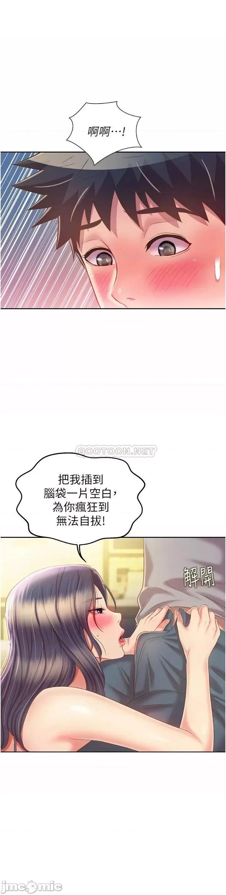 姊姊爱做菜 姊姊爱做菜52 第25页