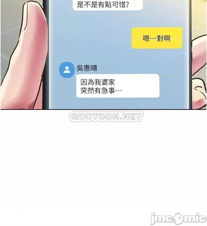 姊姊爱做菜 姊姊爱做菜52 第32页