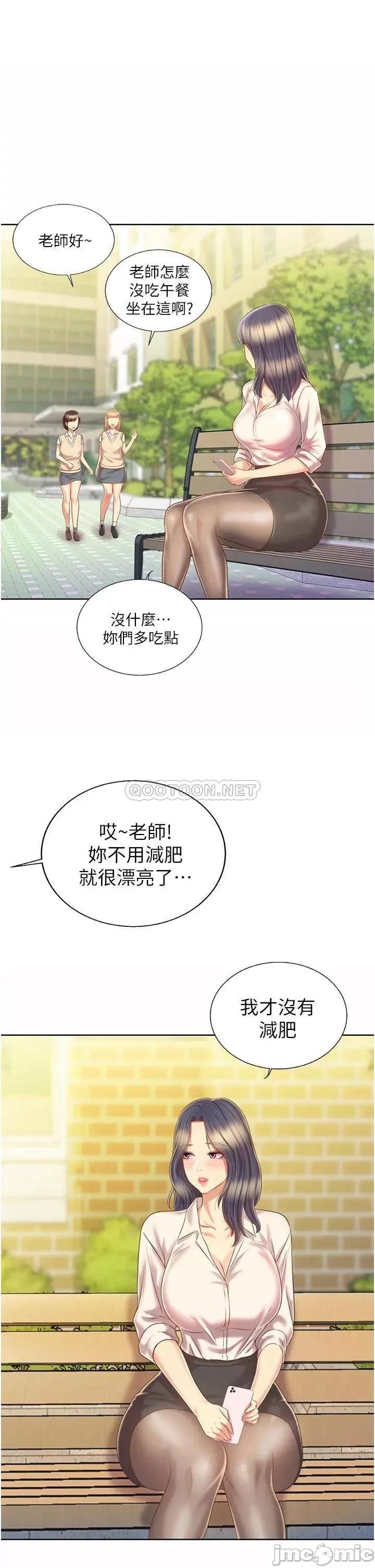 姊姊爱做菜 姊姊爱做菜52 第40页
