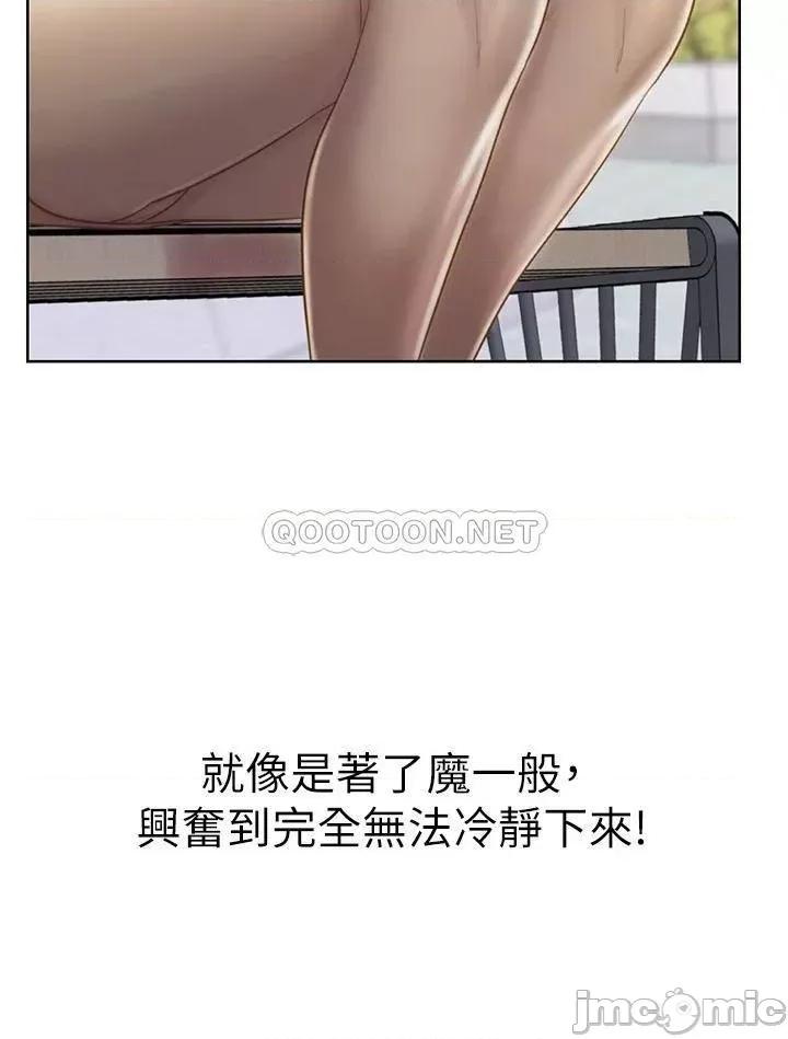 姊姊爱做菜 姊姊爱做菜52 第43页