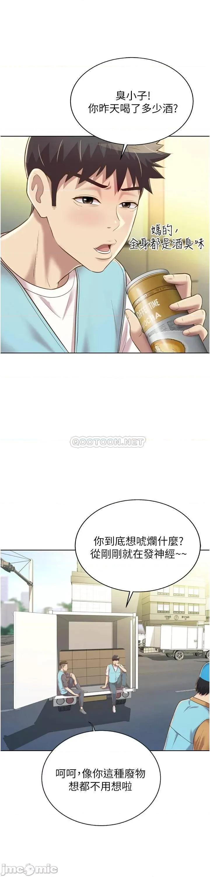 姊姊爱做菜 姊姊爱做菜52 第47页