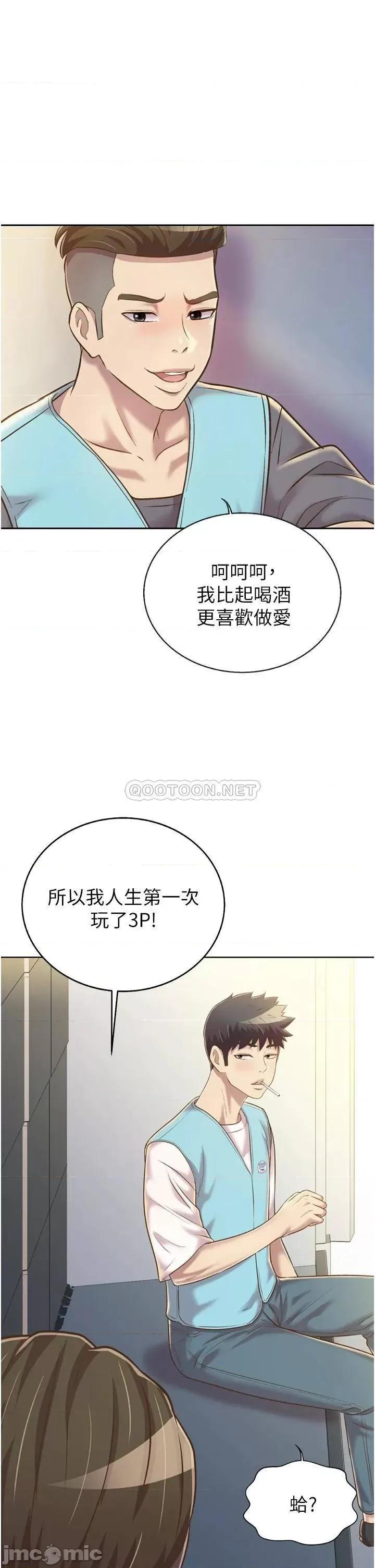 姊姊爱做菜 姊姊爱做菜52 第50页