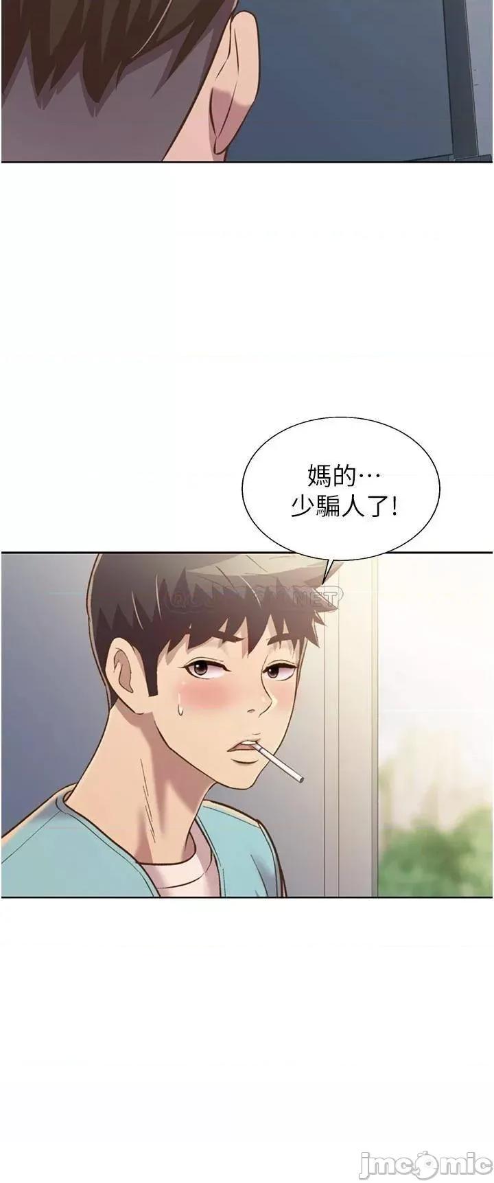 姊姊爱做菜 姊姊爱做菜52 第51页