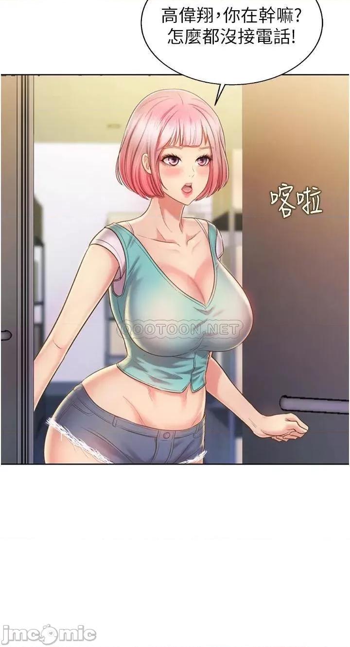 姊姊爱做菜 姊姊爱做菜52 第56页