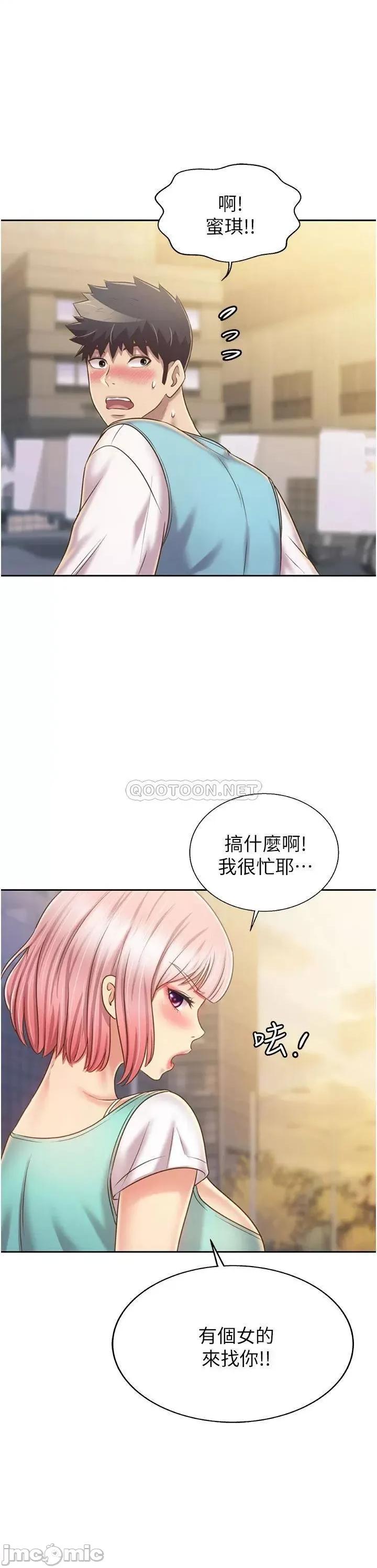 姊姊爱做菜 姊姊爱做菜53 第2页