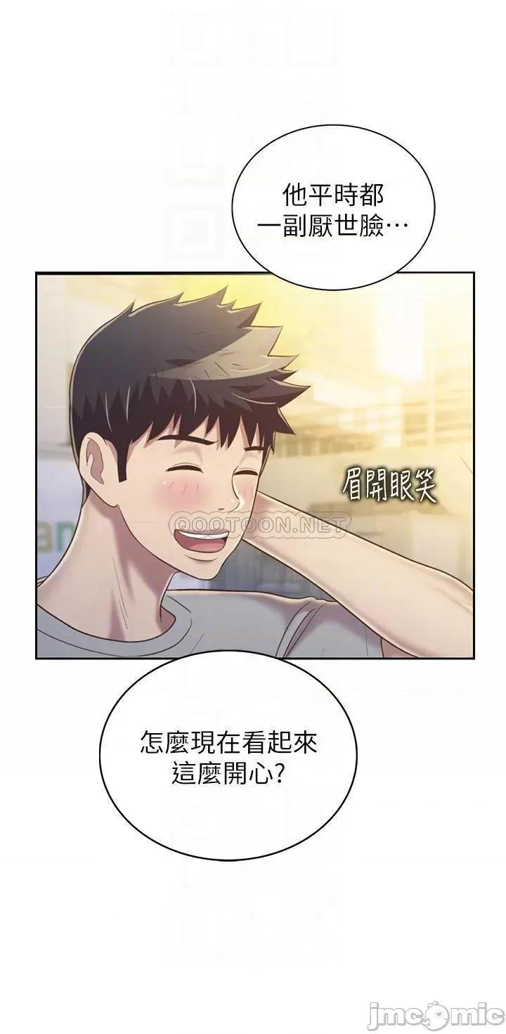 姊姊爱做菜 姊姊爱做菜53 第8页