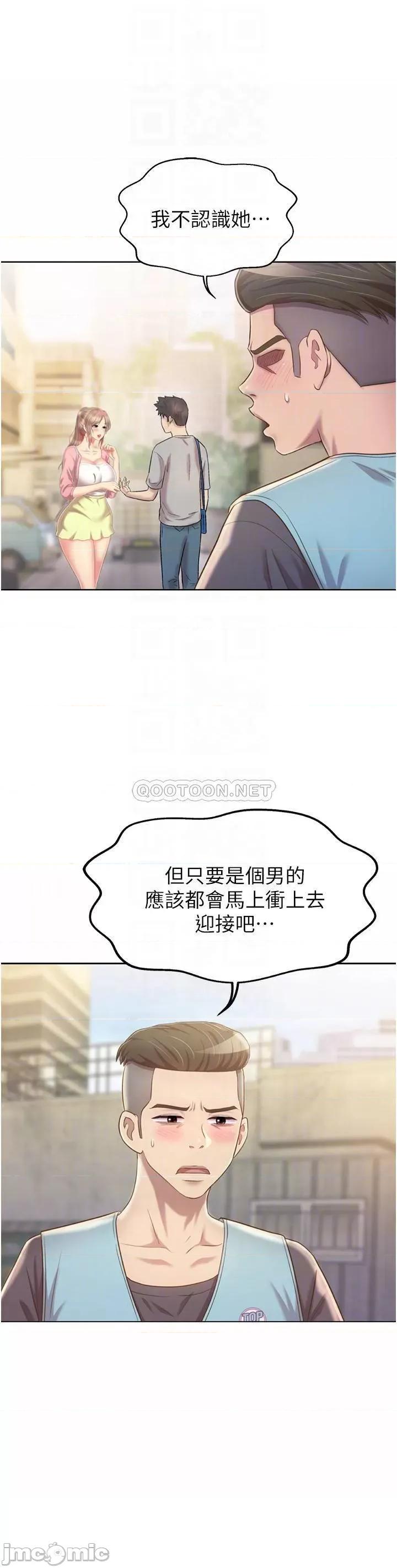 姊姊爱做菜 姊姊爱做菜53 第10页
