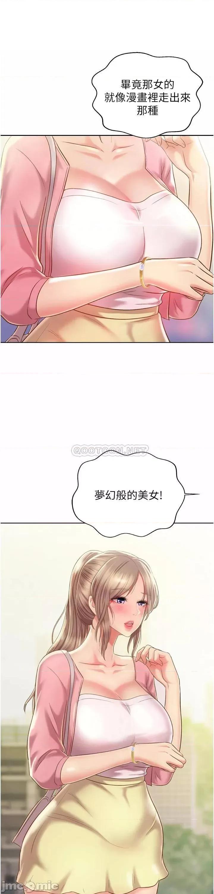 姊姊爱做菜 姊姊爱做菜53 第11页