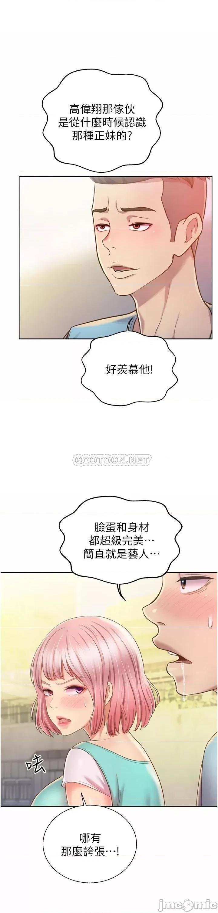 姊姊爱做菜 姊姊爱做菜53 第13页