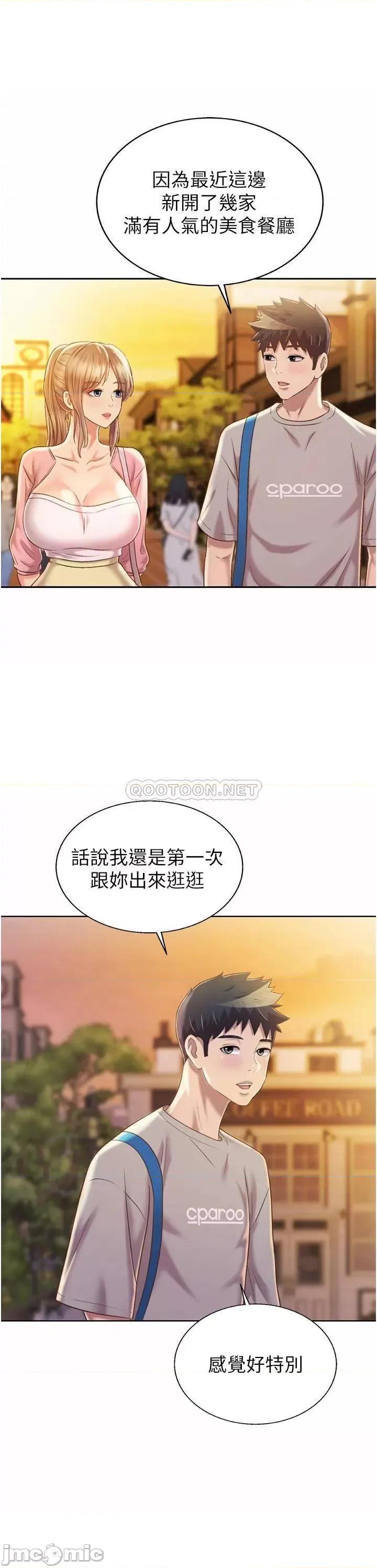 姊姊爱做菜 姊姊爱做菜53 第16页