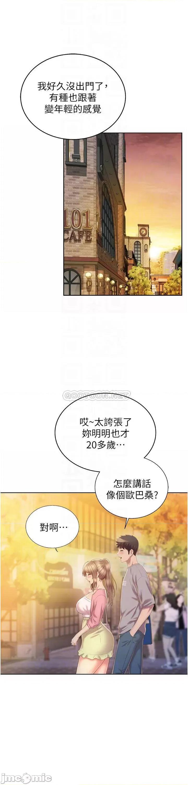 姊姊爱做菜 姊姊爱做菜53 第17页