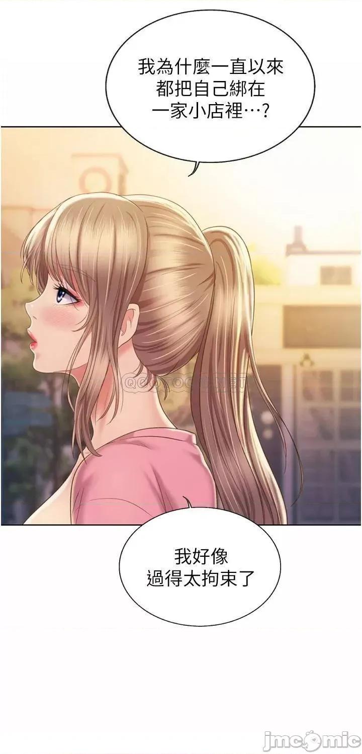 姊姊爱做菜 姊姊爱做菜53 第18页