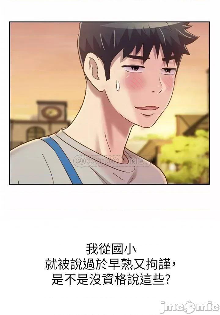 姊姊爱做菜 姊姊爱做菜53 第20页
