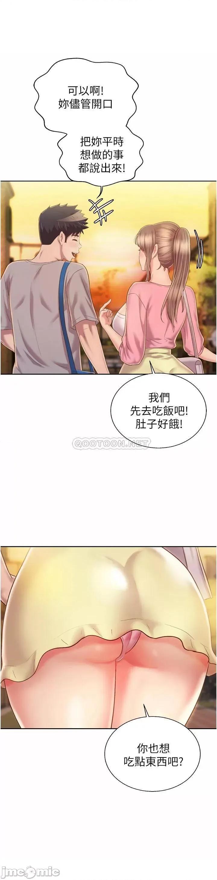 姊姊爱做菜 姊姊爱做菜53 第23页