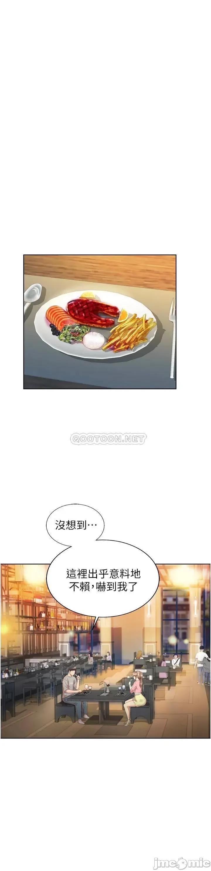 姊姊爱做菜 姊姊爱做菜53 第27页