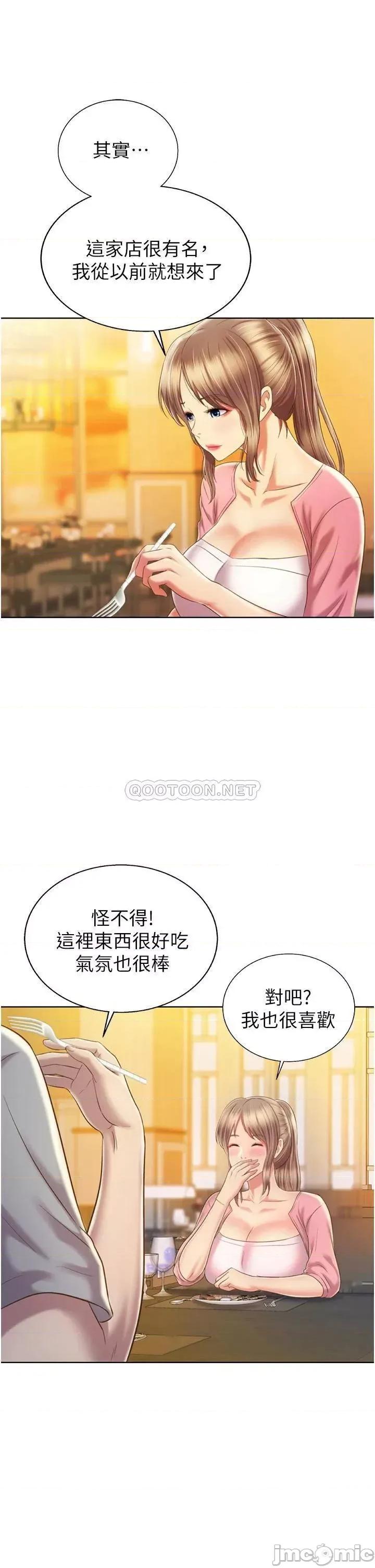 姊姊爱做菜 姊姊爱做菜53 第28页