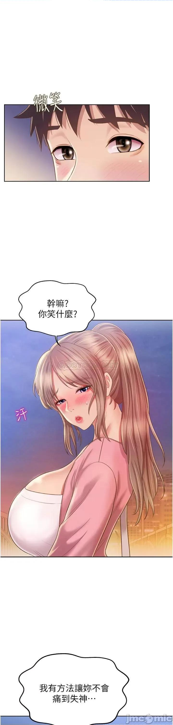 姊姊爱做菜 姊姊爱做菜53 第39页