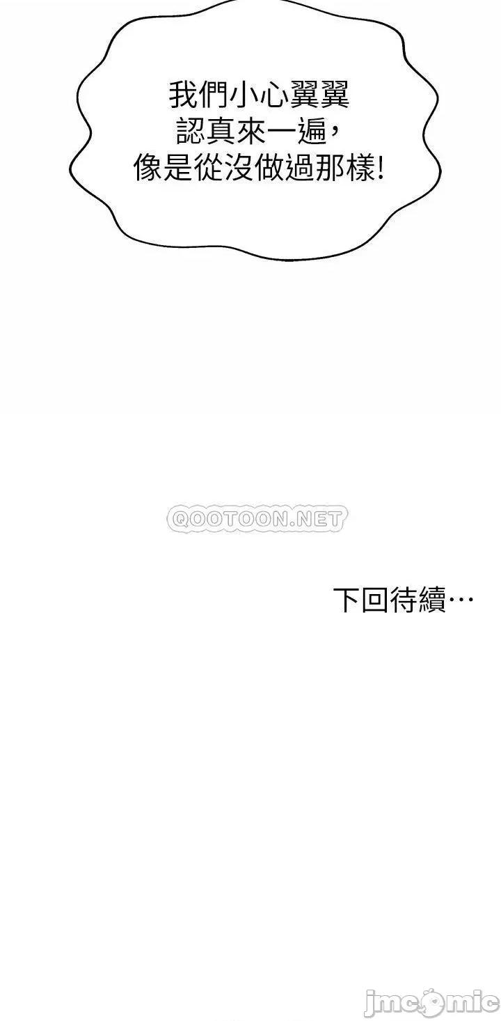 姊姊爱做菜 姊姊爱做菜53 第52页