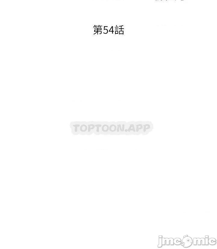 姊姊爱做菜 姊姊爱做菜54 第4页