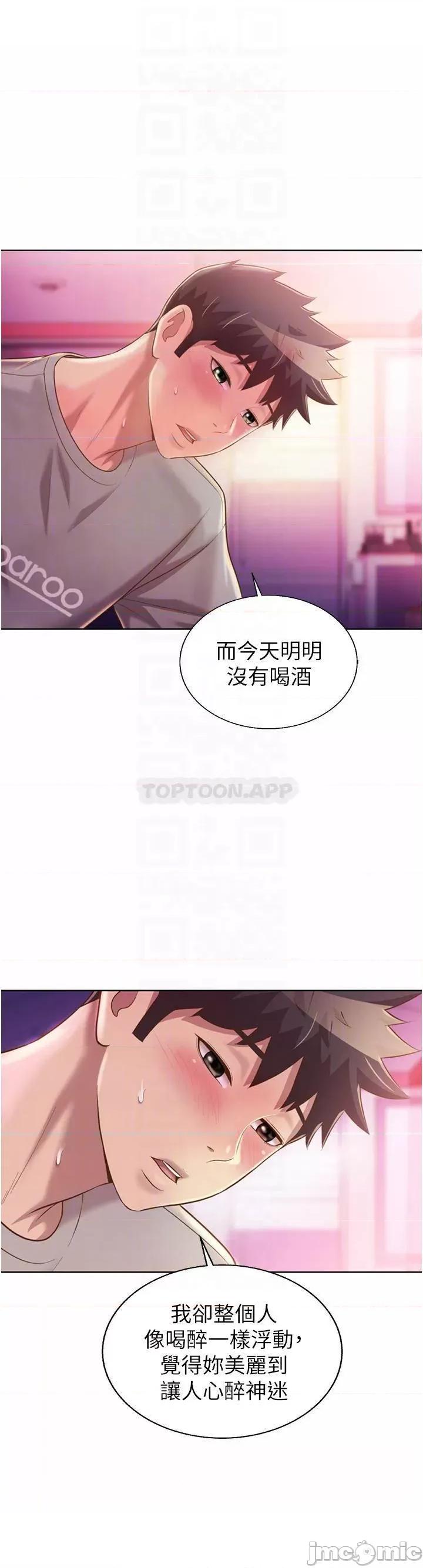 姊姊爱做菜 姊姊爱做菜54 第10页