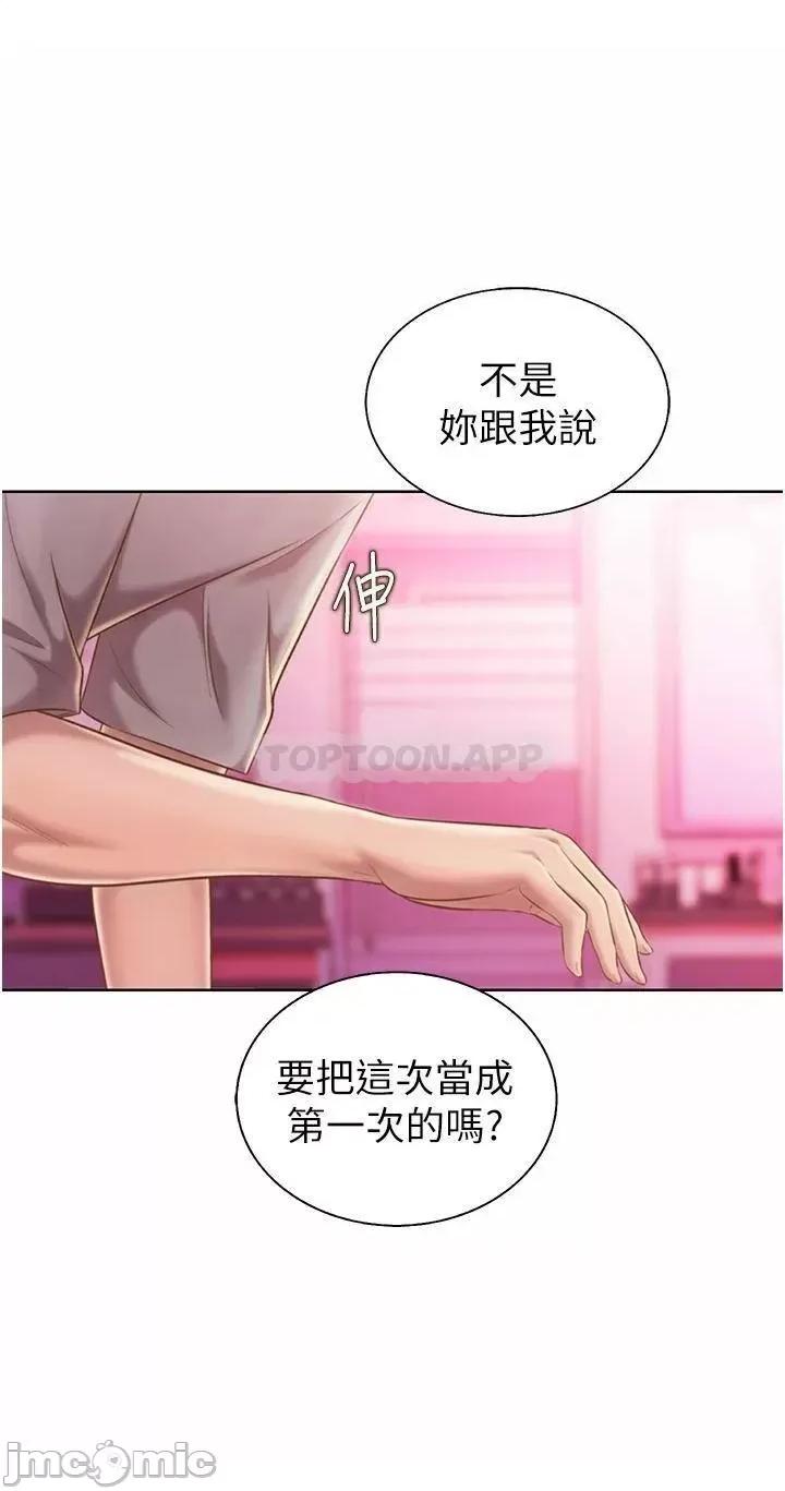 姊姊爱做菜 姊姊爱做菜54 第13页