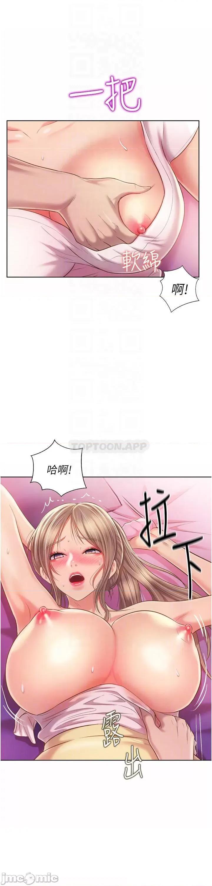 姊姊爱做菜 姊姊爱做菜54 第14页