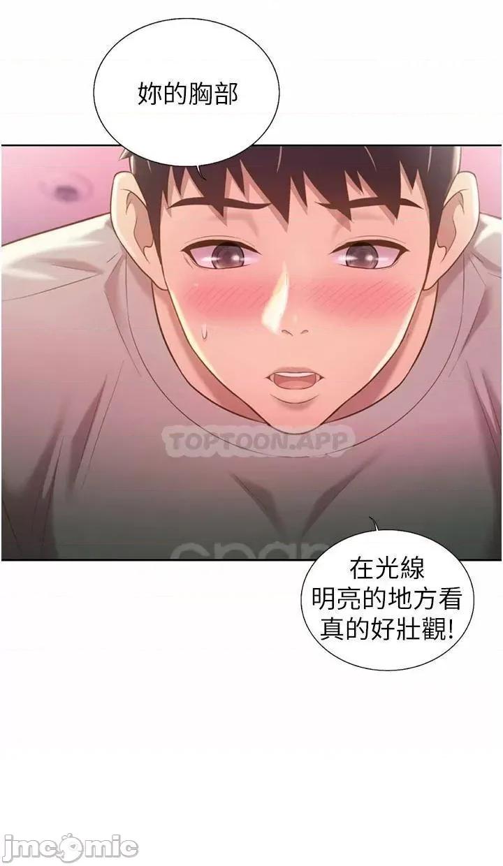 姊姊爱做菜 姊姊爱做菜54 第15页
