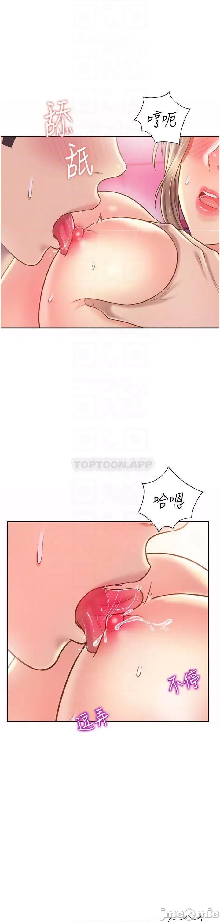 姊姊爱做菜 姊姊爱做菜54 第16页