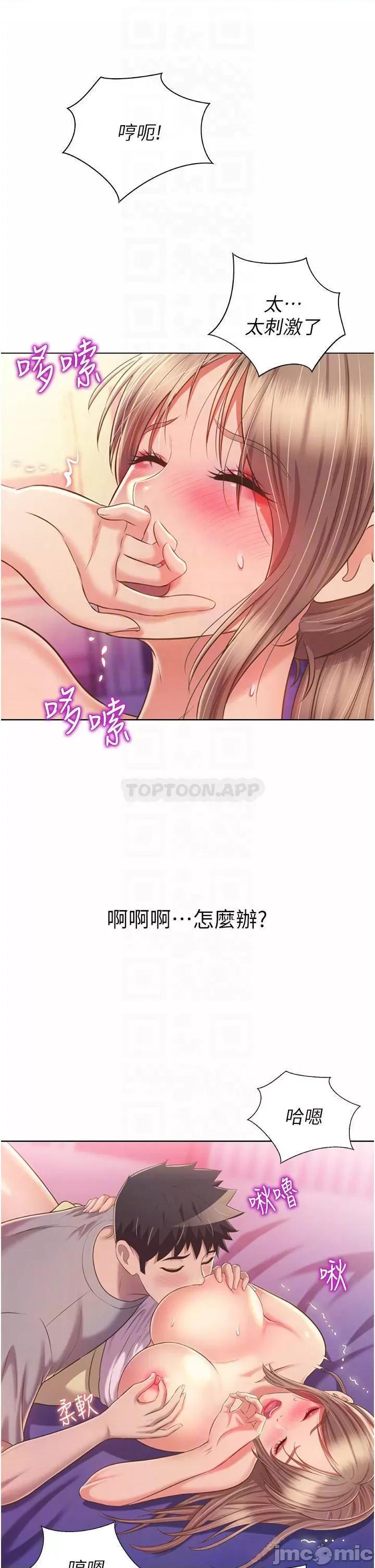 姊姊爱做菜 姊姊爱做菜54 第18页