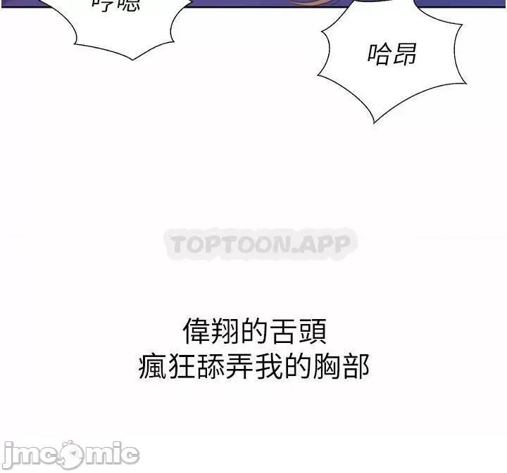 姊姊爱做菜 姊姊爱做菜54 第19页
