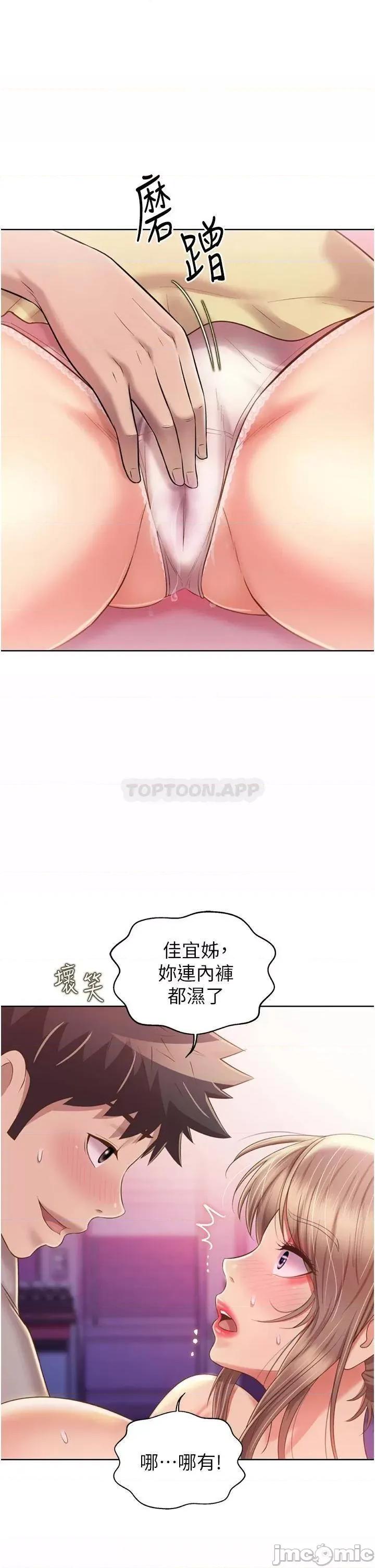 姊姊爱做菜 姊姊爱做菜54 第22页