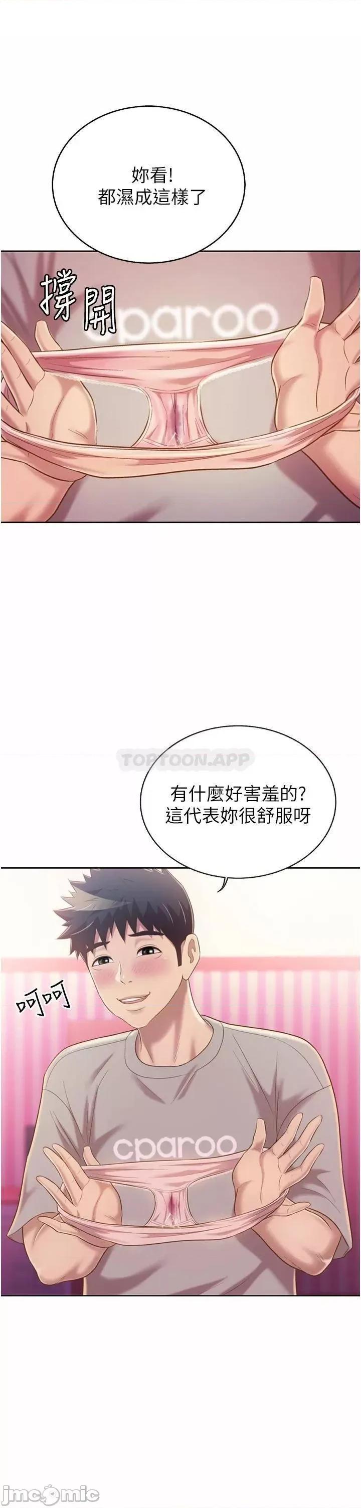 姊姊爱做菜 姊姊爱做菜54 第28页