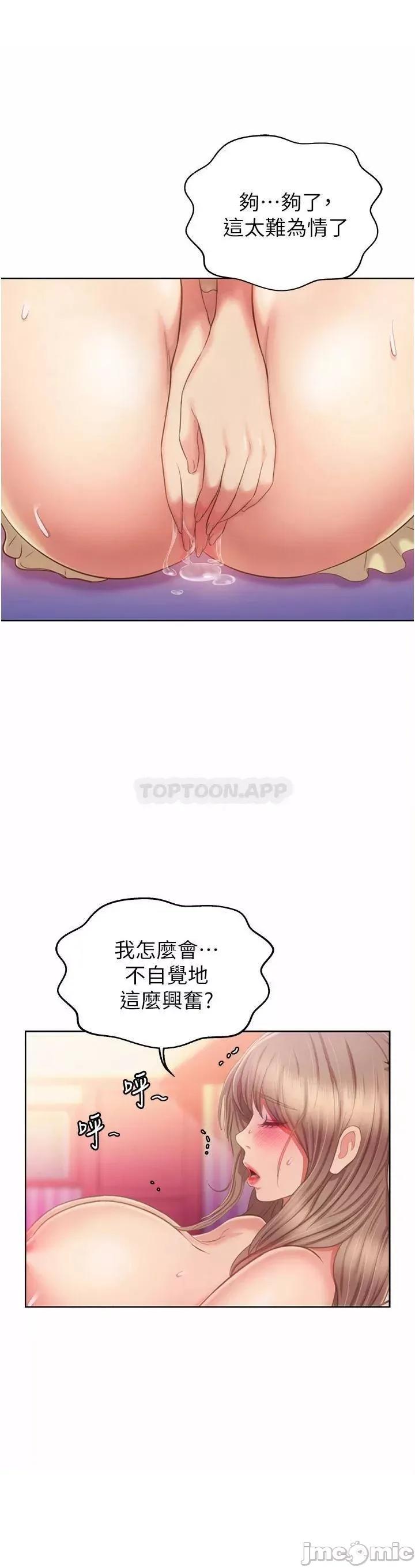 姊姊爱做菜 姊姊爱做菜54 第30页