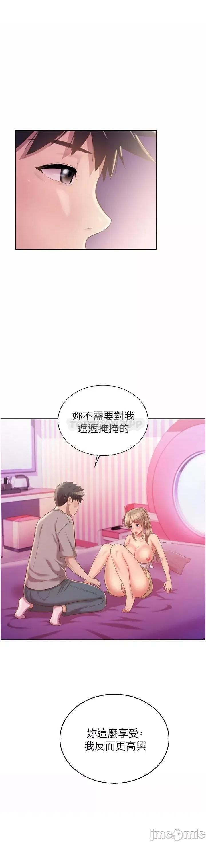 姊姊爱做菜 姊姊爱做菜54 第31页