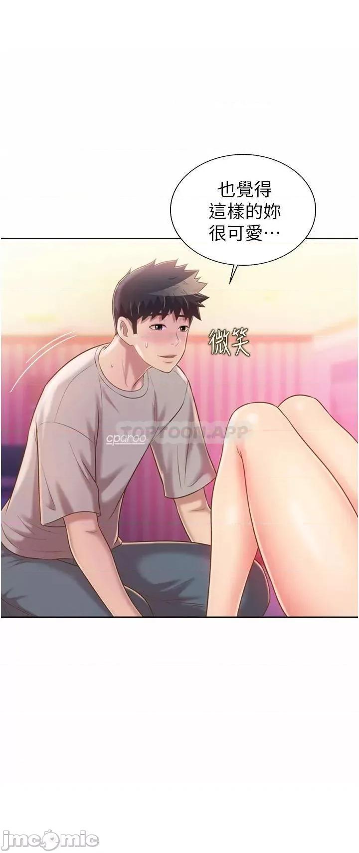 姊姊爱做菜 姊姊爱做菜54 第32页