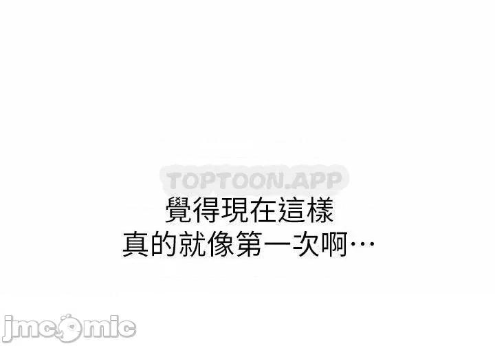 姊姊爱做菜 姊姊爱做菜54 第39页