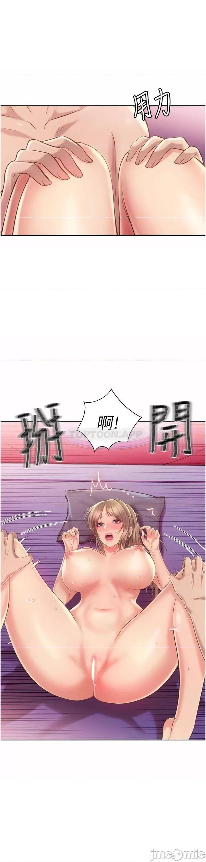 姊姊爱做菜 姊姊爱做菜54 第40页