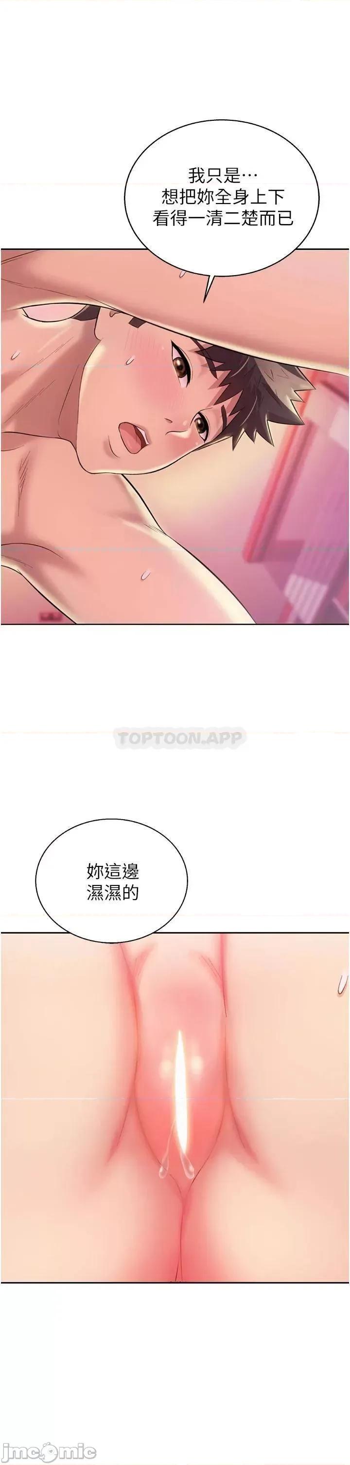 姊姊爱做菜 姊姊爱做菜54 第45页