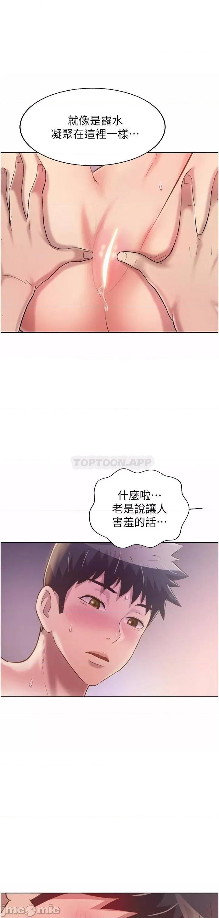姊姊爱做菜 姊姊爱做菜54 第46页
