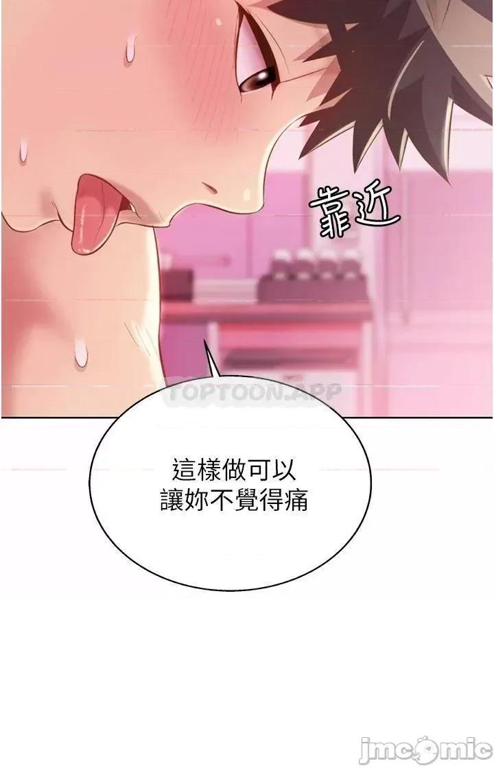 姊姊爱做菜 姊姊爱做菜54 第47页
