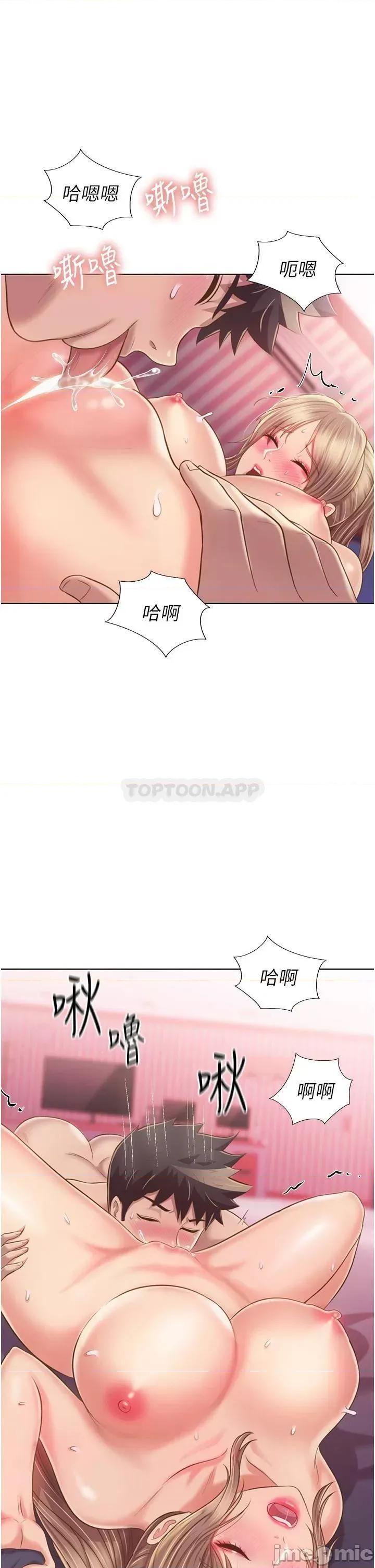 姊姊爱做菜 姊姊爱做菜54 第52页
