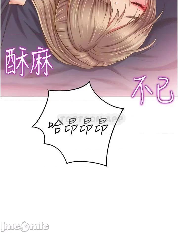 姊姊爱做菜 姊姊爱做菜54 第53页