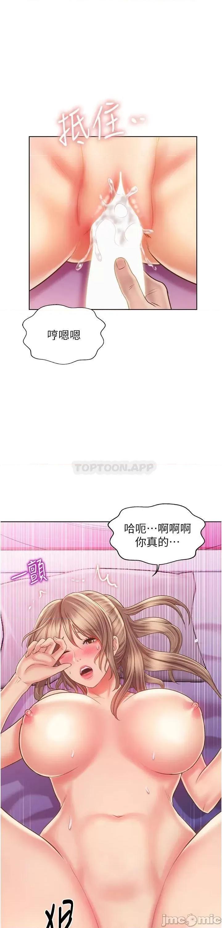 姊姊爱做菜 姊姊爱做菜54 第57页