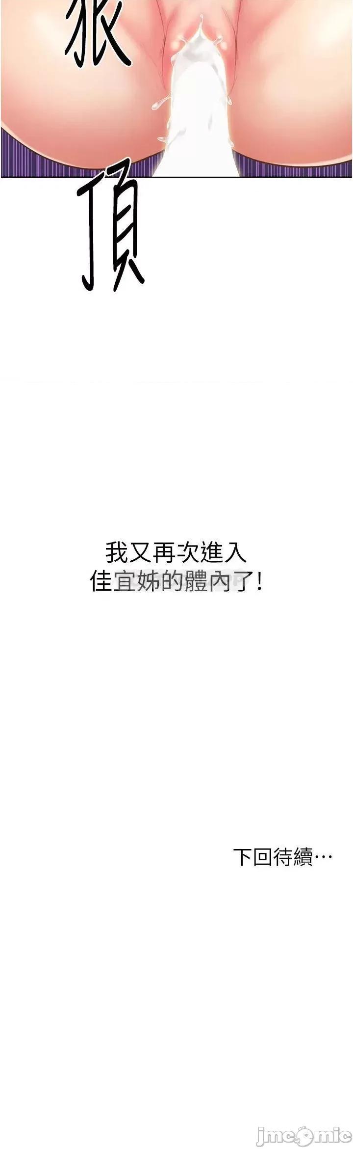 姊姊爱做菜 姊姊爱做菜54 第58页