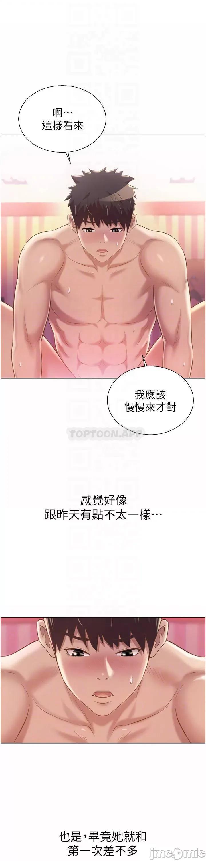 姊姊爱做菜 姊姊爱做菜55 第10页