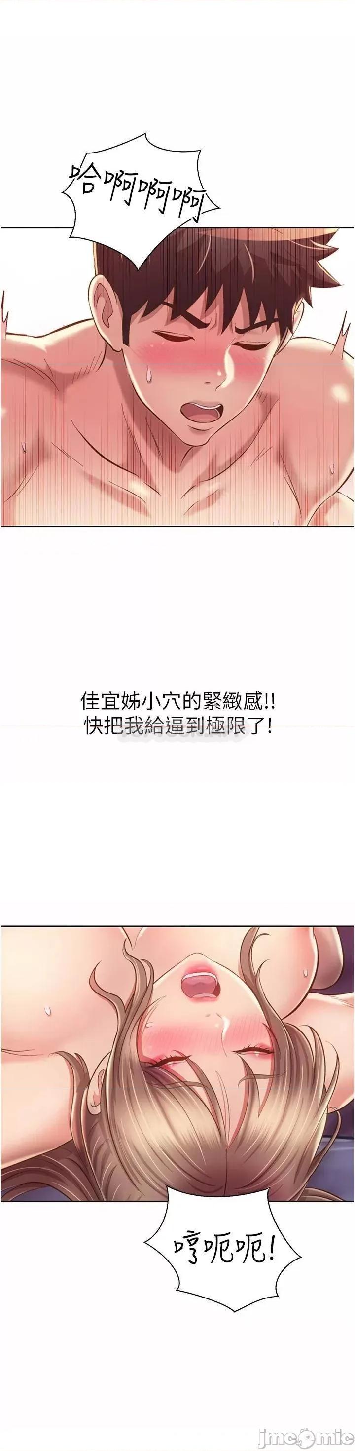 姊姊爱做菜 姊姊爱做菜55 第20页