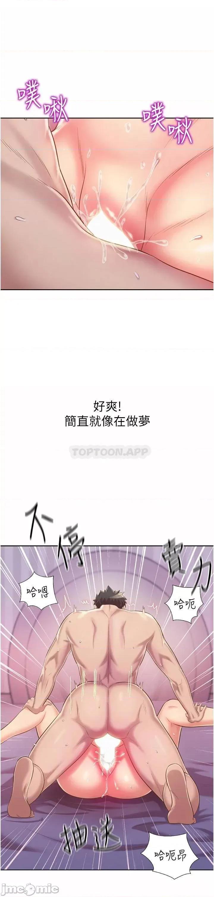 姊姊爱做菜 姊姊爱做菜55 第24页