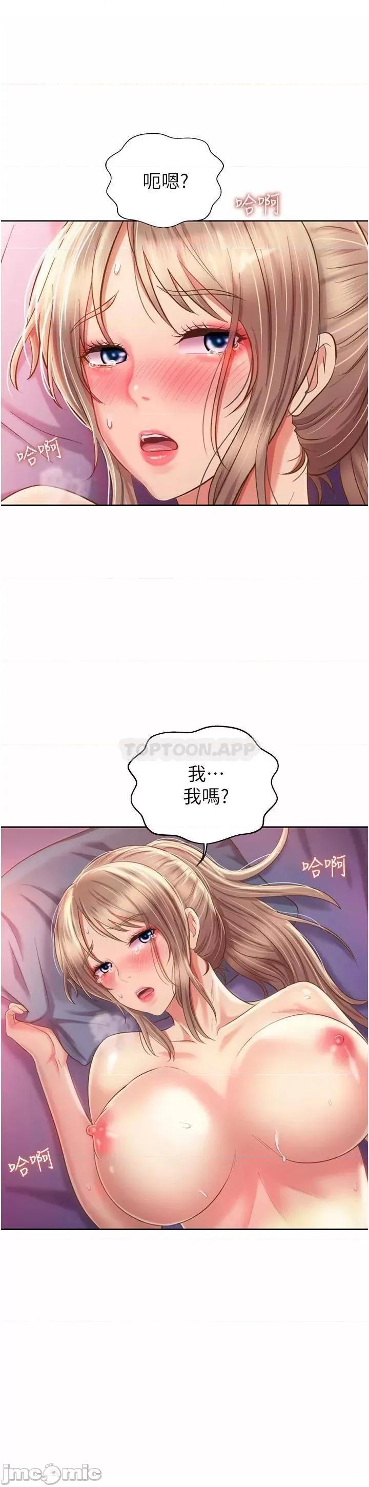 姊姊爱做菜 姊姊爱做菜55 第29页