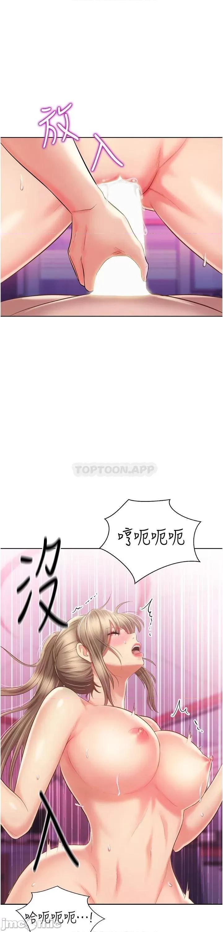 姊姊爱做菜 姊姊爱做菜55 第33页