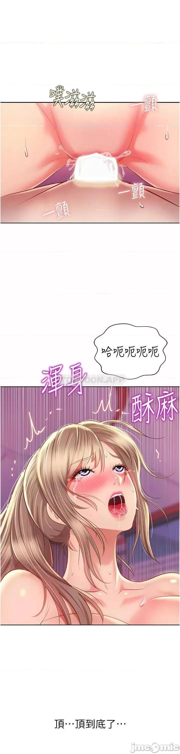 姊姊爱做菜 姊姊爱做菜55 第35页